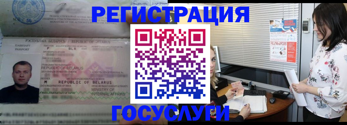 прописка от собственника в Котовске