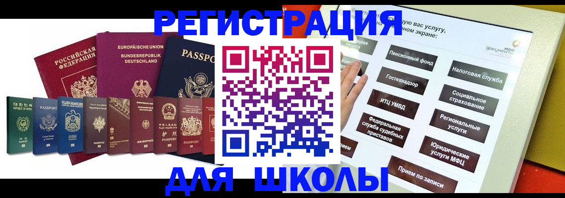 прописка штамп в Котовске